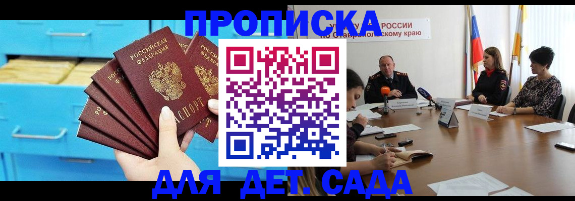 пропишу в квартире в Новороссийске
